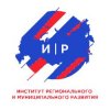 Иконка канала Институт регионального и муниципального развития