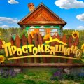 Иконка канала Простоквашино