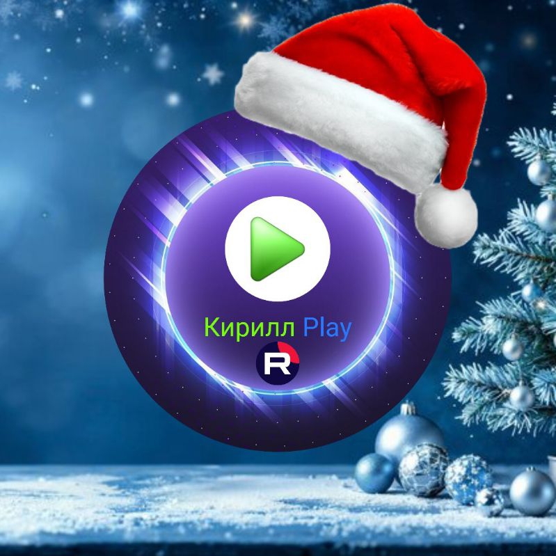 Иконка канала Кирилл Play