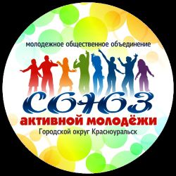 Иконка канала СОЮЗ активной молодёжи