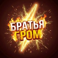 Иконка канала Братья ГРОМ