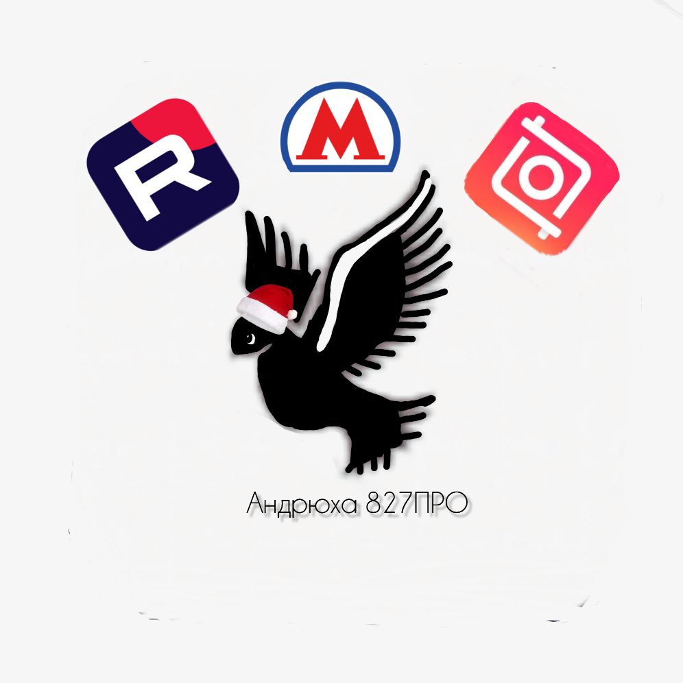 Иконка канала Андрюха 827ПРО 😎😎😎