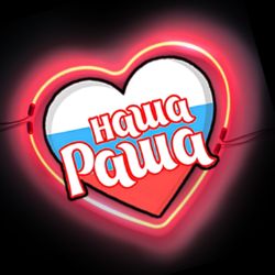 Иконка канала Наша-Раша