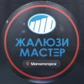 Иконка канала Жалюзи Мастер