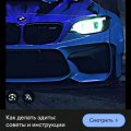 Иконка канала BMW