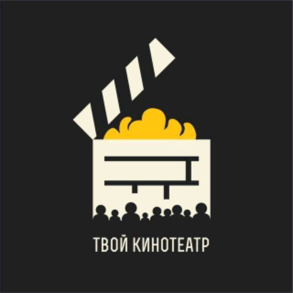 Иконка канала ТВОЙ-КИНОТЕАТР