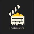 Иконка канала ТВОЙ-КИНОТЕАТР
