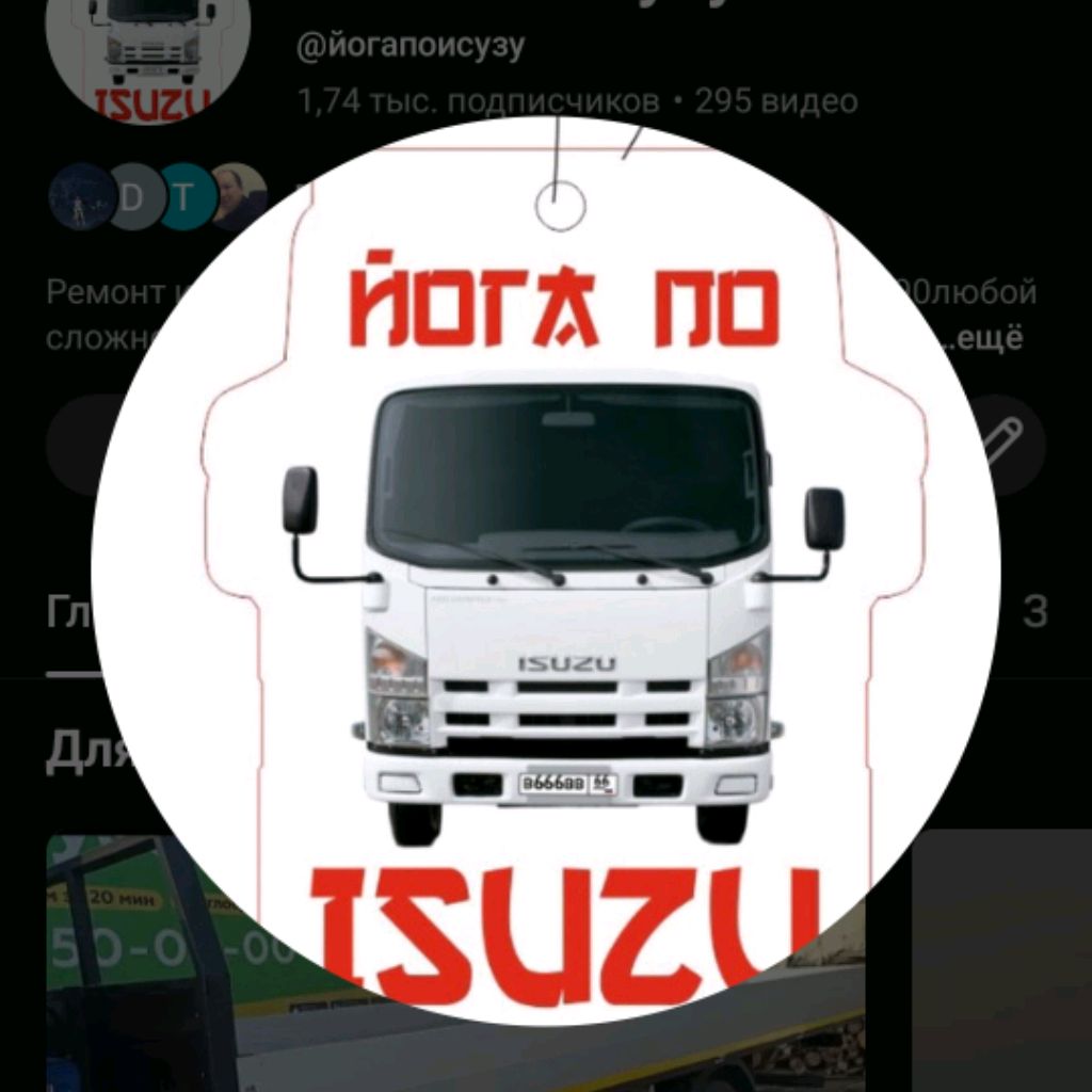 Иконка канала Йога По Исузу