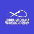 Иконка канала Станислав Черноног. Школа массажа