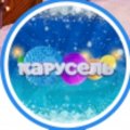 Иконка канала Телеканал Карусель