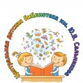 Иконка канала Центральная детская библиотека им. Ю.В. Сальникова