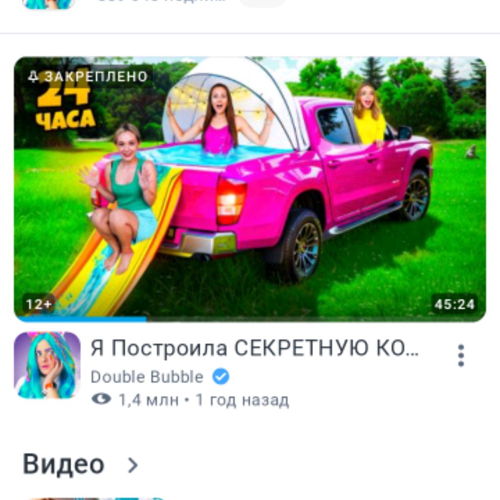 Иконка канала Дабл Бабл🤍💌