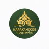 Иконка канала Караканское Подворье