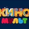 Иконка канала Мир кино и мультиков 💯💥✅