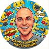 Иконка канала ЖИЗНЬ