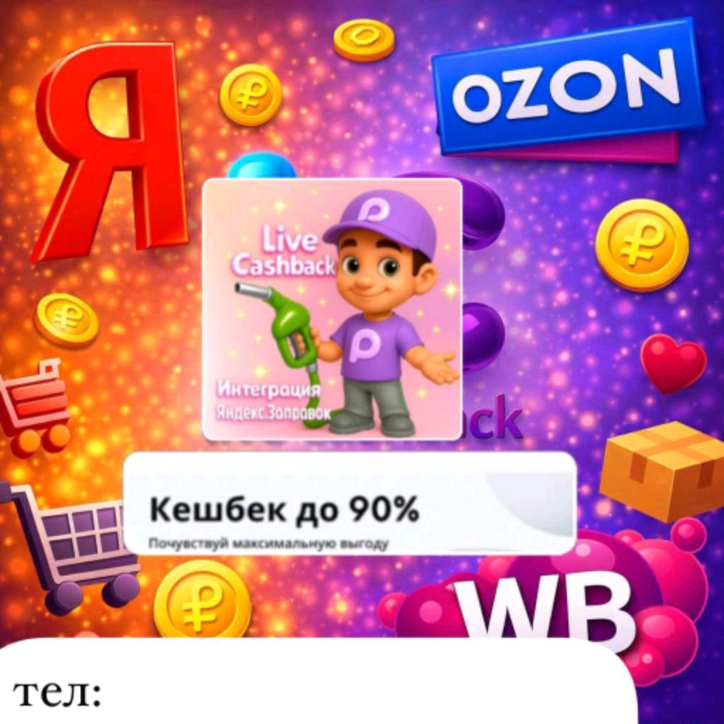 Иконка канала Live Cashback