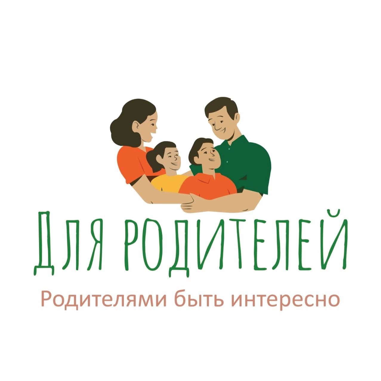 Иконка канала Для родителей