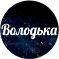 Иконка канала Игровой Канал Владимира