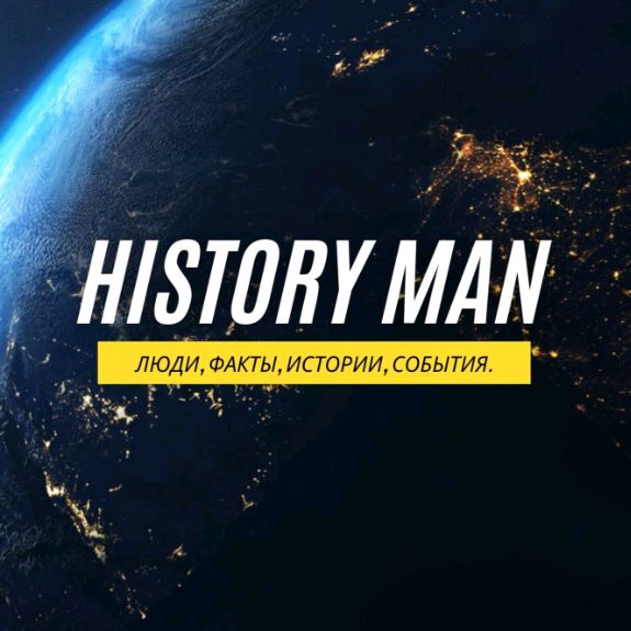 Иконка канала HISTORY MAN