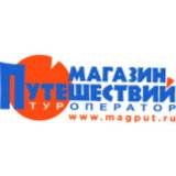 Магазин Путешествий