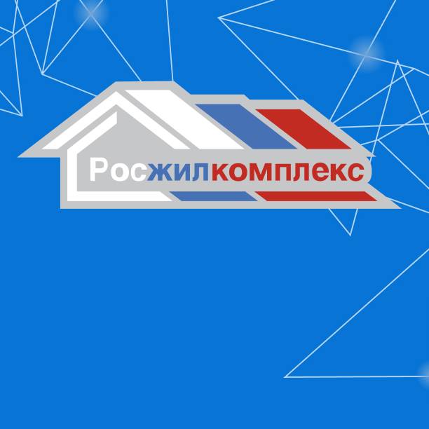 Росжилкомплекс