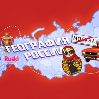 Иконка канала География России