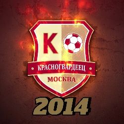 Иконка канала Красногвардеец 2014