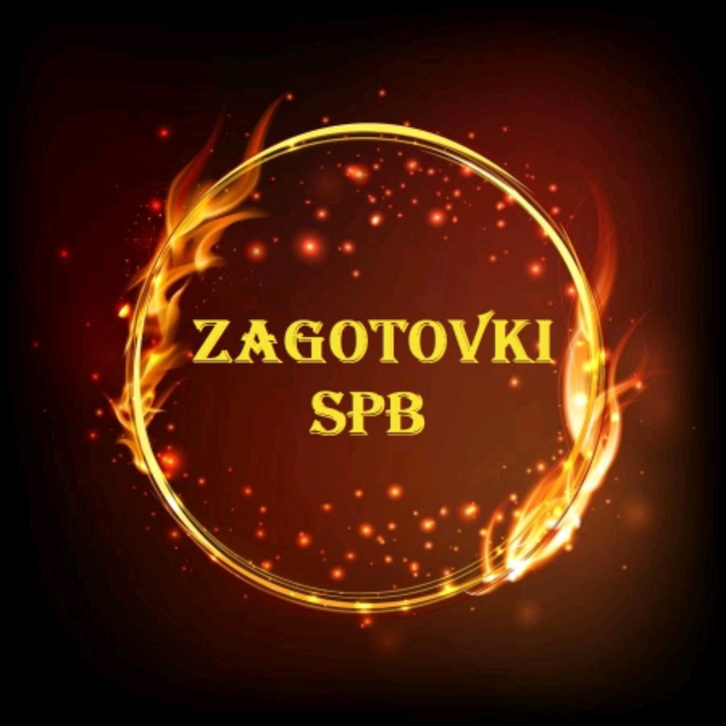 Иконка канала Zagotovkispb
