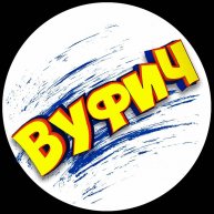 Вуфич
