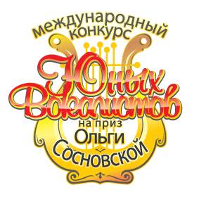 Иконка канала Конкурс юных вокалистов на приз Ольги Сосновской