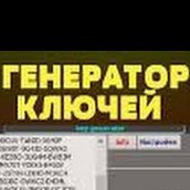 Иконка канала ГЕНЕРАТОР КЛЮЧЕЙ STEAM-2018