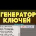 Иконка канала ГЕНЕРАТОР КЛЮЧЕЙ STEAM-2018