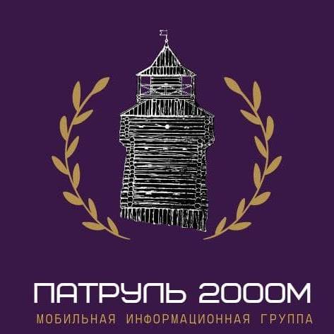 Иконка канала Мобильная информационная группа "Патруль 2000м"