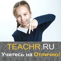 Иконка канала TEACHR