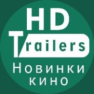 Иконка канала Русские трейлеры
