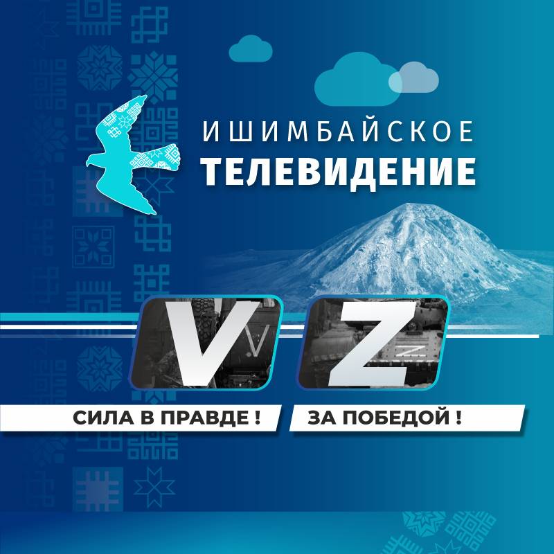 Иконка канала Ишимбай ТВ
