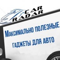 Иконка канала Car-Radar