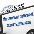 Иконка канала Car-Radar
