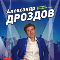Иконка канала Александр Дроздов