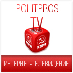 Иконка канала politpros