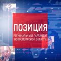 Иконка канала Телепрограмма "Позиция"