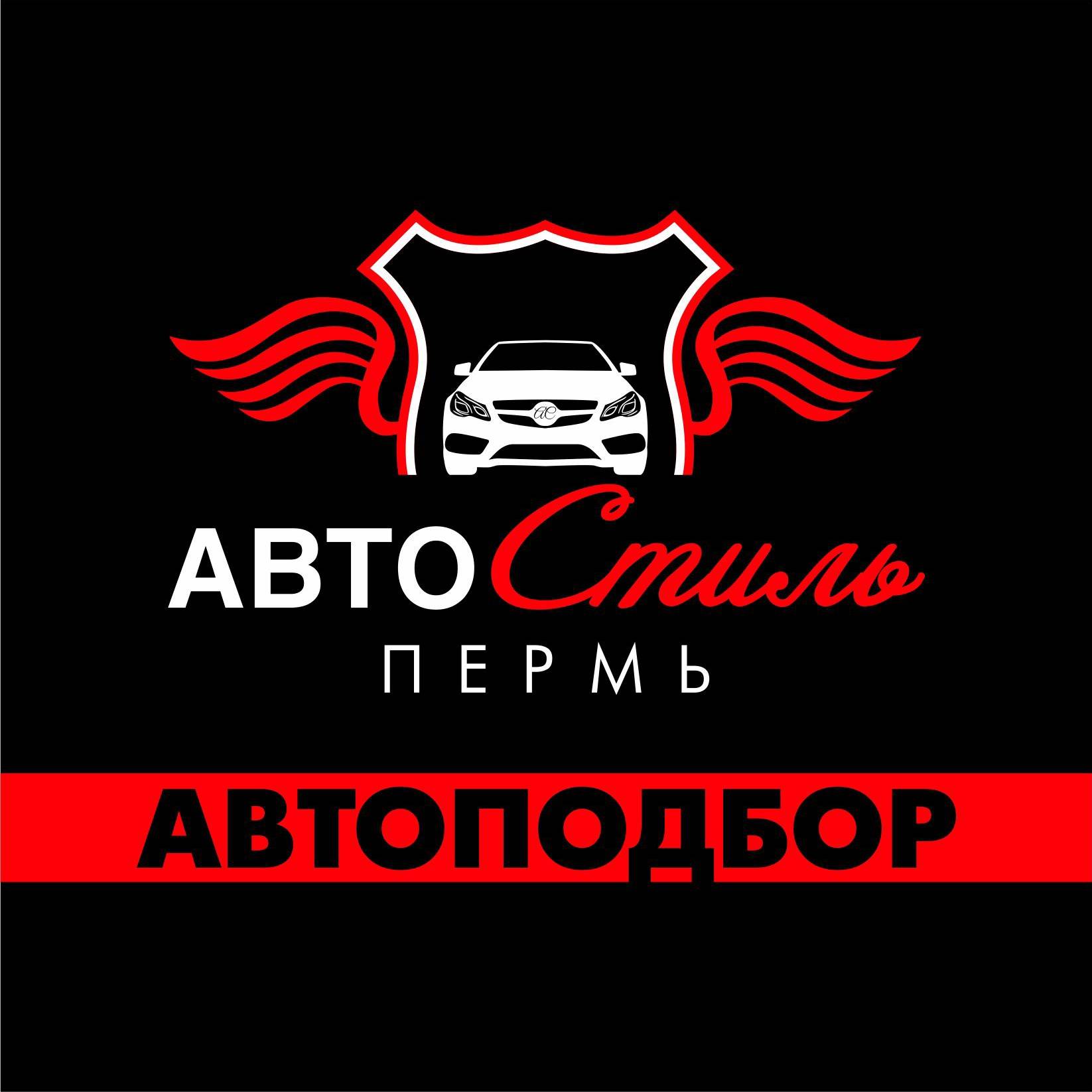 Иконка канала АВТОПОДБОР - АВТОСтиль