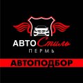 Иконка канала Автоподбор / Импорт из Китая и Кореи