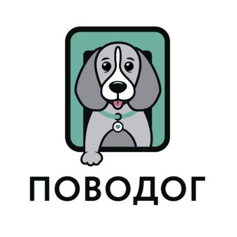 Сеть приютов Поводог