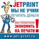 Иконка канала JetPrint_info