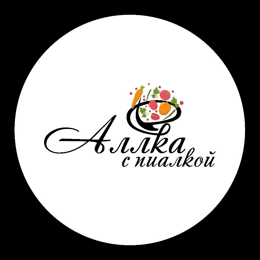 Аллка