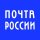 Иконка канала Почта России