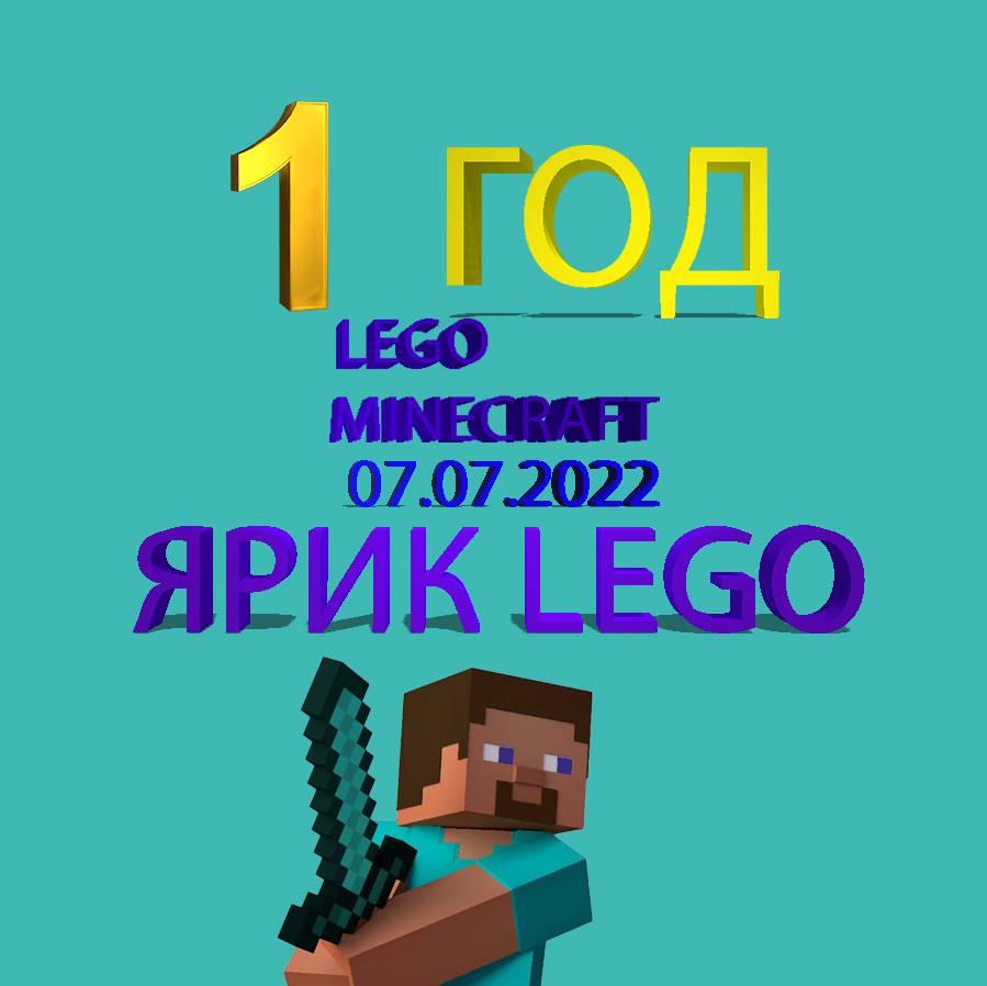 Иконка канала Ярик LEGO