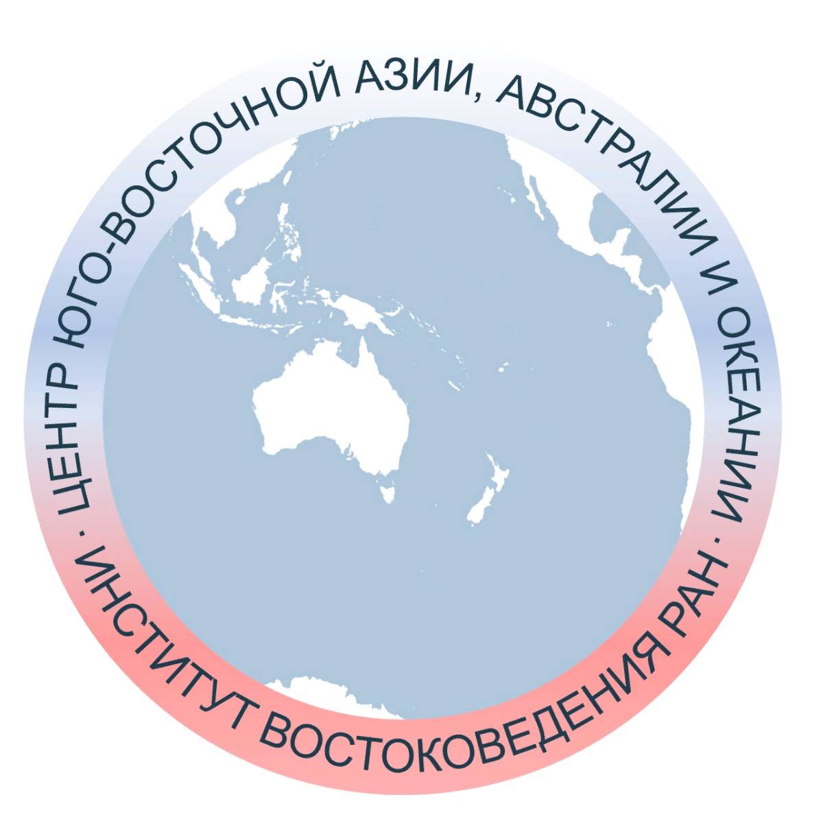 Иконка канала Центр ЮВА, Австралии и Океании ИВ РАН