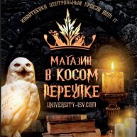 Эзотерический магазин